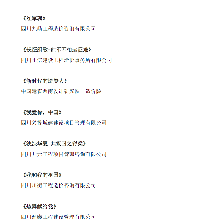 匯演節(jié)目通知5.png